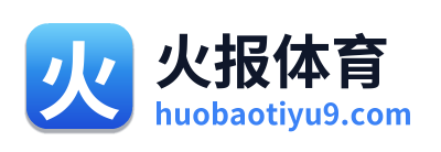 火报体育 Logo